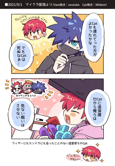 過保護が加速していくバニさん
(やり取りはすべてチャットです) 