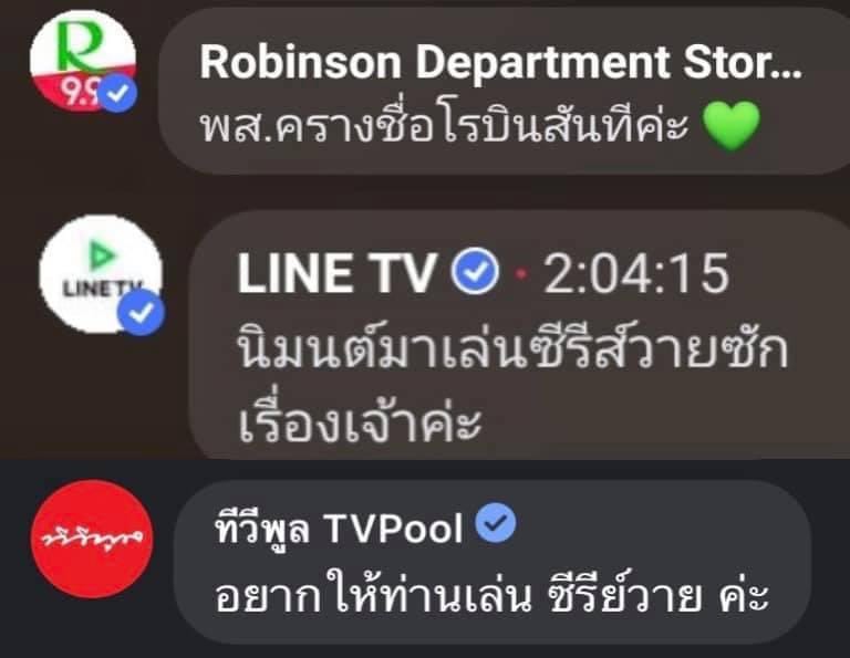 ข่าวสารบ้านมึง tweet media