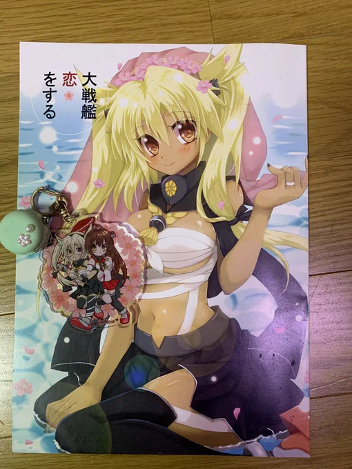 初めて出した武蔵しゃん本と大和型姉妹アクキーは砲雷撃戦で頒布しました😌
ジャンル移動してから初めて作った本で1人参加だったしドキドキしながらスペースに座ってた思い出…😌
ありがとう砲雷撃戦…😭🙏✨ 