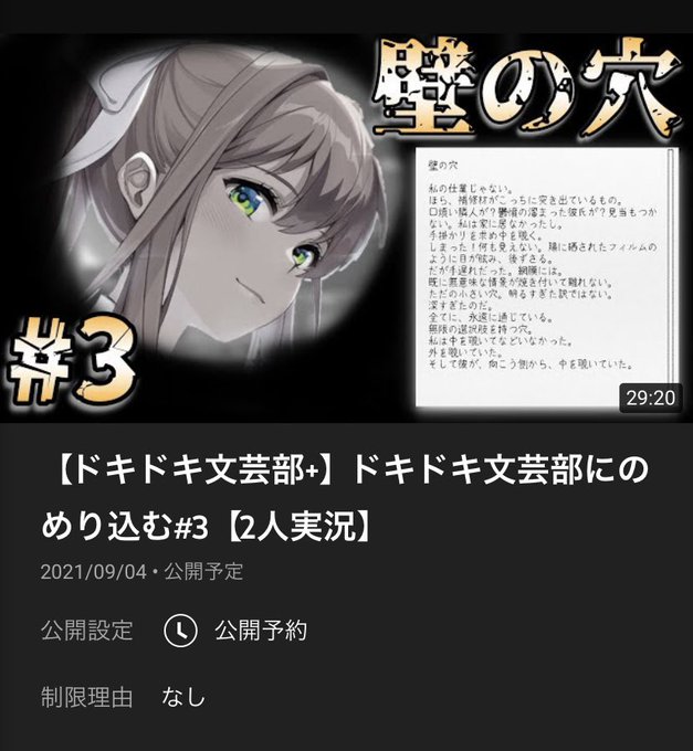 ドキドキ文芸部のtwitterイラスト検索結果 古い順