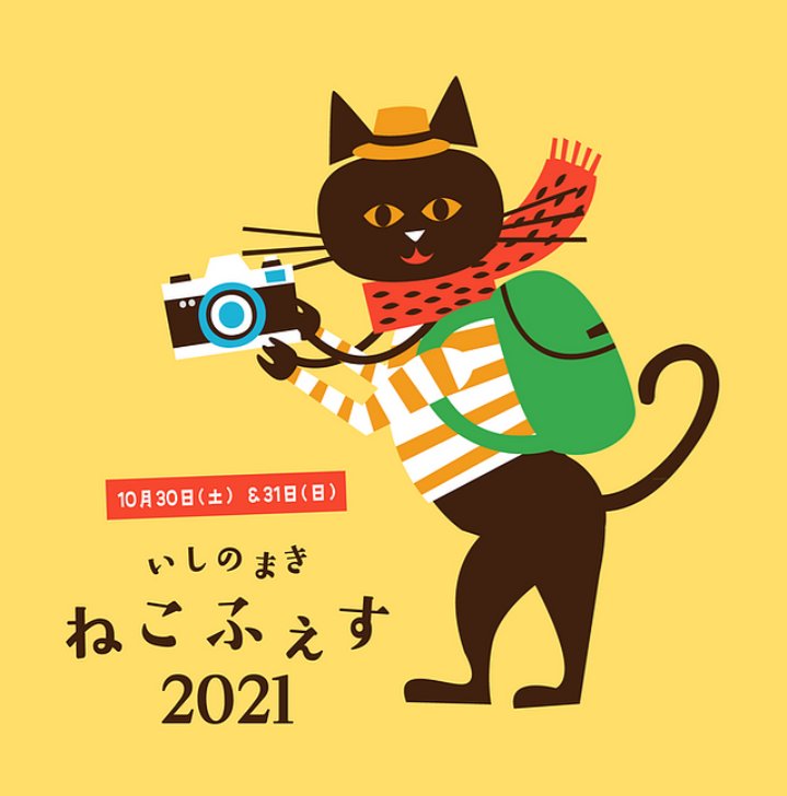 ねこふぇす Twitter Search Twitter ねこふぇす Twitter Search Twitter