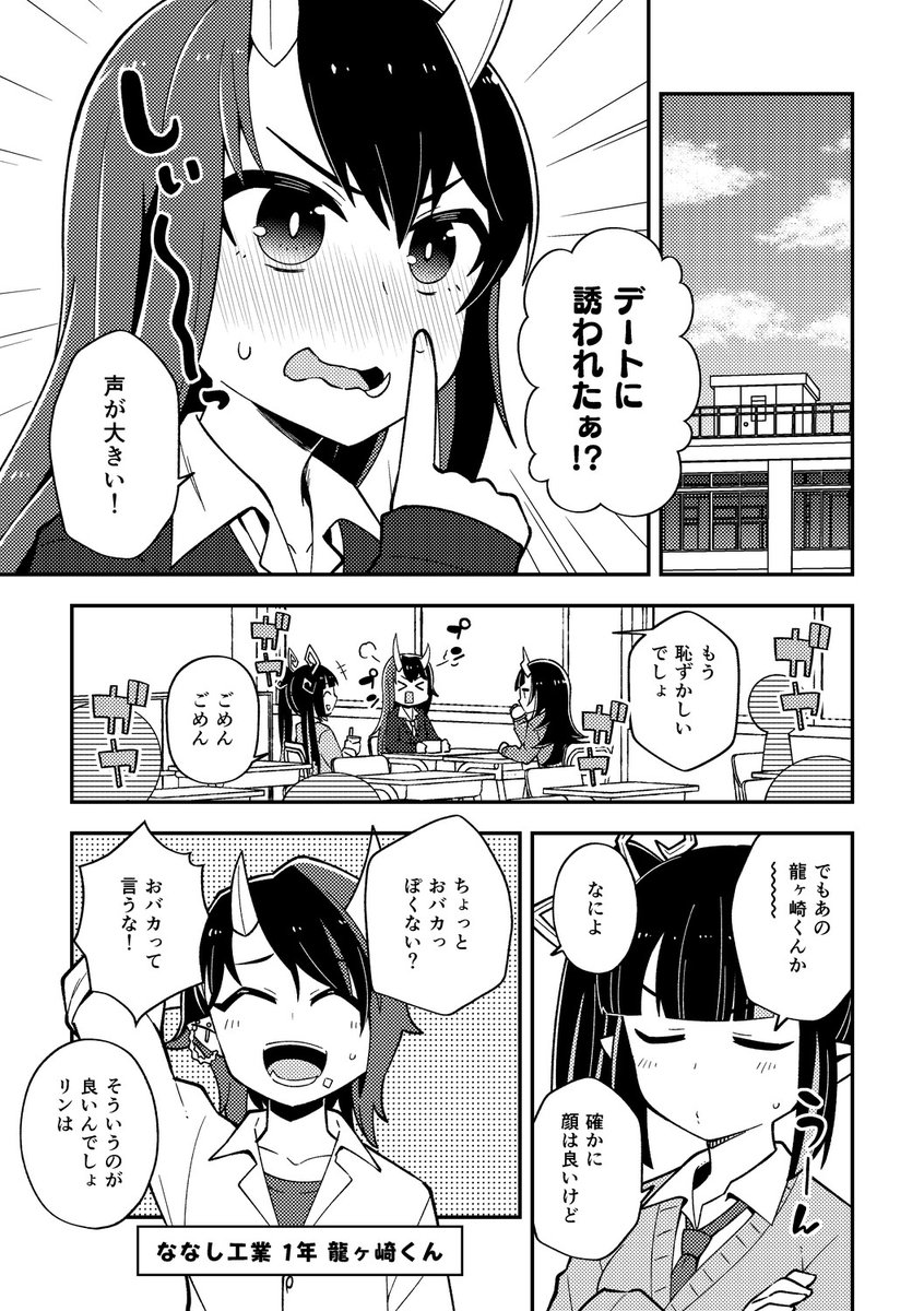 774オンリー出られなかったけど気分だけでも味わいたいのでちょと前の漫画を再掲(1/4) 