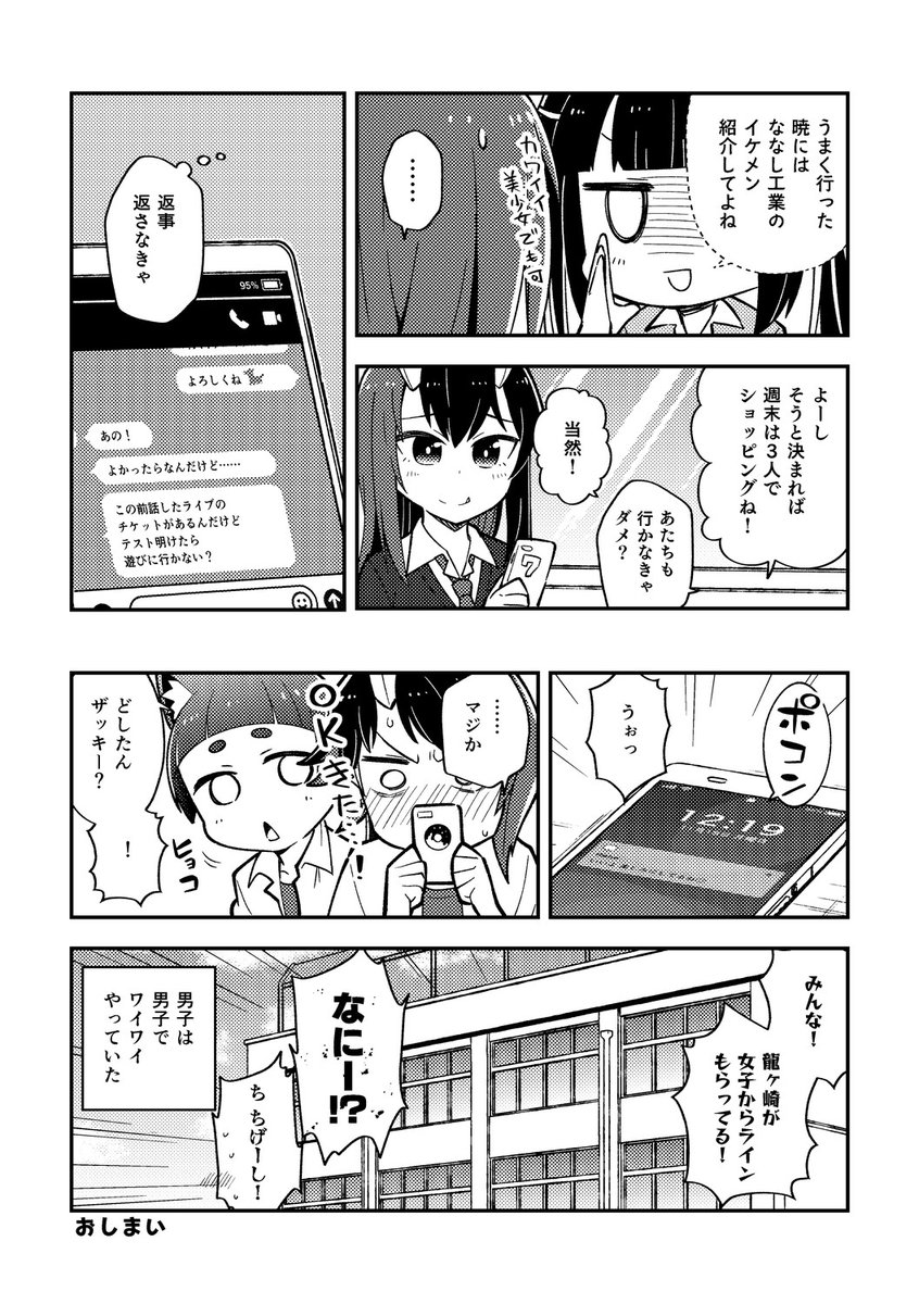 774オンリー出られなかったけど気分だけでも味わいたいのでちょと前の漫画を再掲(1/4) 