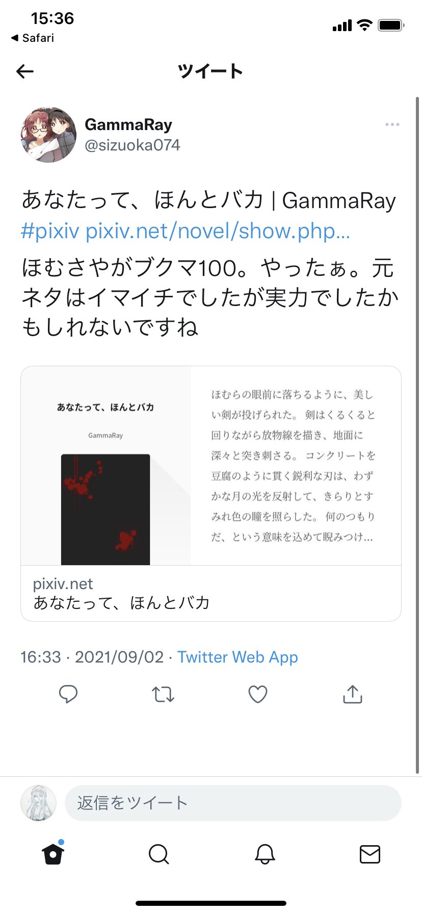 はたもと 流石にこれは草 はたもと 流石にこれは草