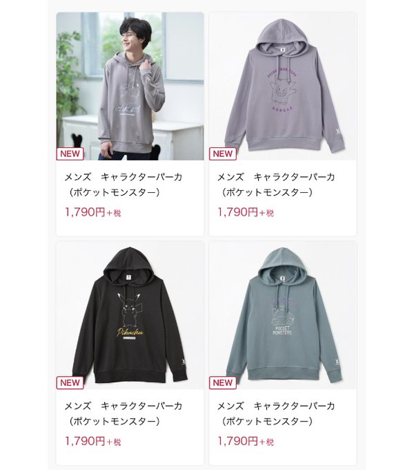 Tweet Terbaruポケモンセンターnakayama 7 Whotwi Analisis Twitter Grafis