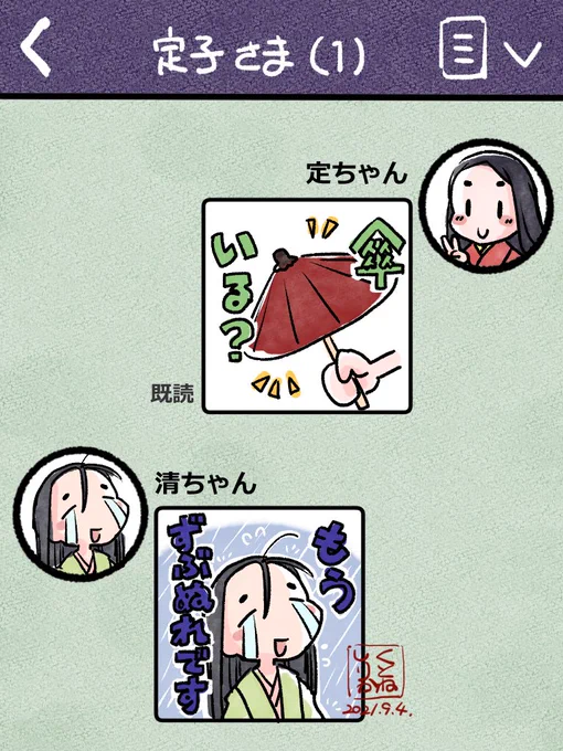 「ここまで調べた片渕須直監督次回作【誰が味方で、誰が敵なのか? 男性人名編】」でいちばん印象に残ったシーン(?)。
他にもあろう!💢と怒られそう(
たしか、どなたかが以前に描かれてた気がするけれど、このあたりのやりとりLINEスタンプみたい。 