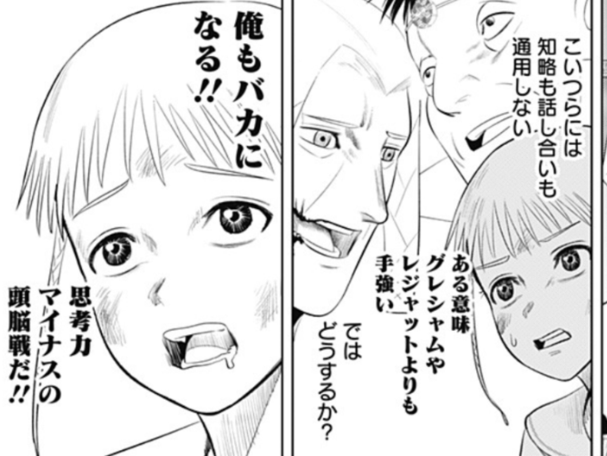 俺たちバカ社長　俺バカ　俺馬鹿 俺たちバカ社長 第1話 - YouTube