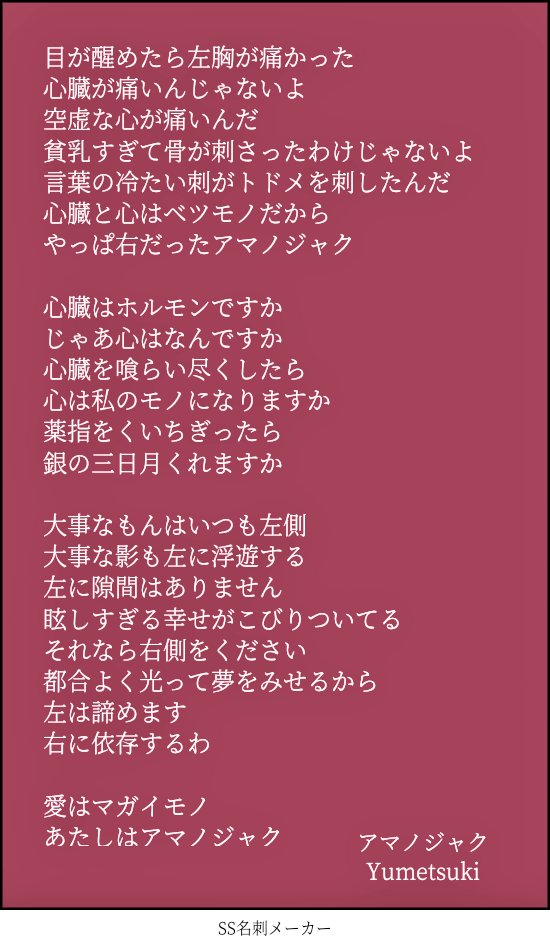 恋うた 恋うた