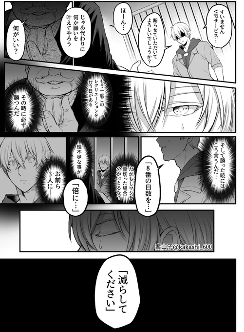 脱獄3パート9
ちょっとギスギスしてからすぐにいつものノリに戻るのさすが 