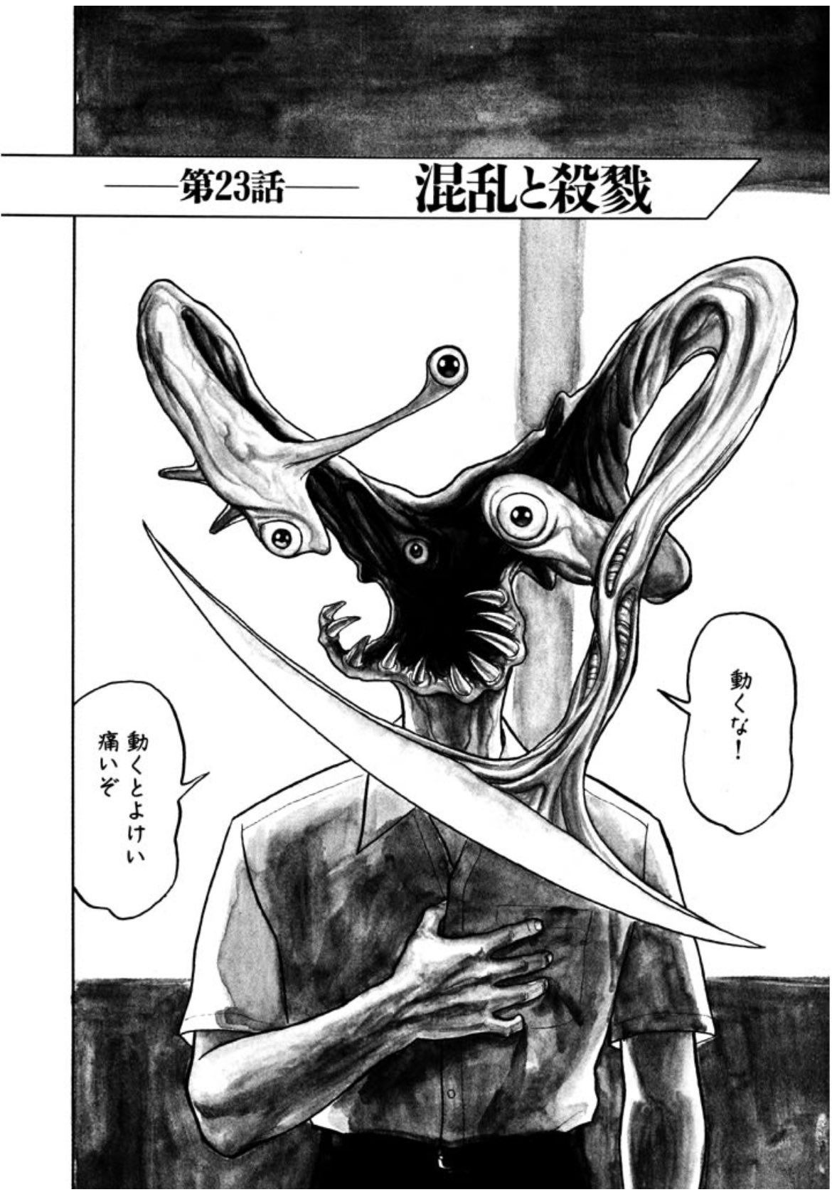 ぶたお もてラジ 寄生獣 21 23話に出てくるメガネっ子の裕子ちゃん 人間では作中最強生物なんじゃねえの 寄生 生物を見分ける観察眼 計略と尾行で正体を突き止め 単独で交渉する胆力 液体が弱点と見抜き硫酸を用意する慎重さ 高速触手攻撃を防ぎ