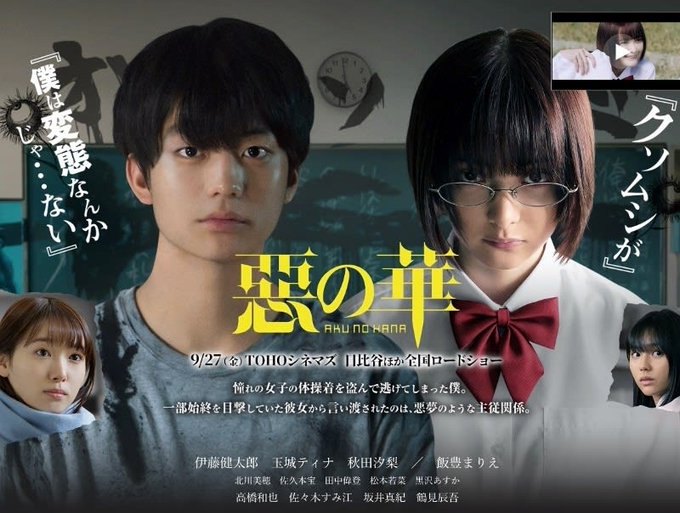 画像まとめ 惡の華 日付順 6ページ目 アニメレーダー