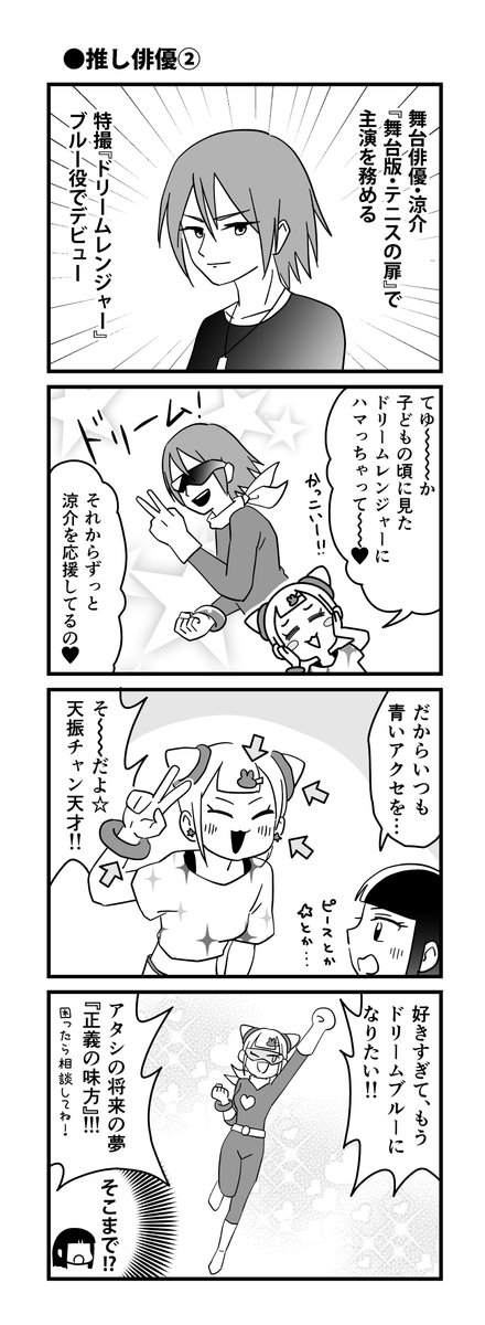 ブルーザキヤマ イラスト マンガ描き テンプレ姉妹の日常 好きな人 その2 漫画 オリジナル 4コママンガ 4コマ 漫画 漫画が読めるハッシュタグ 漫画好きと繋がりたい 日常系 創作漫画 漫画家志望 テンプレ姉妹の日常