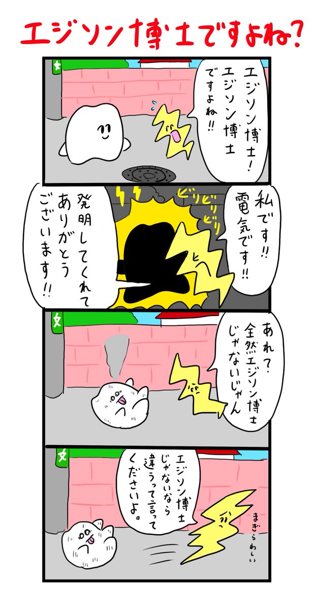 いい迷惑 