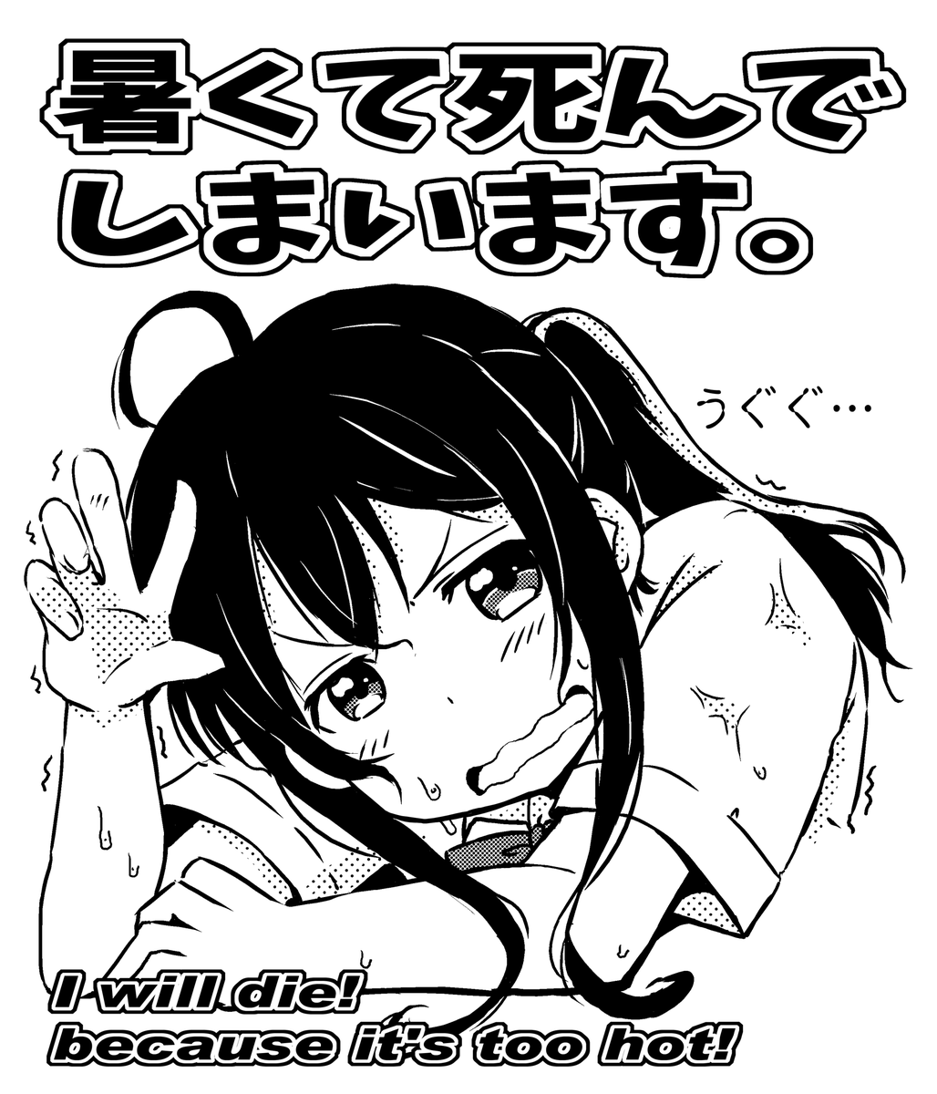 その後個人様依頼でさいたま!パーカー。個人で集めたのに40着弱集まった気が。シルクスクリーン印刷なのでかなりかっちりした印刷でしたが、ここから先はオンデマンド印刷になったのでフルカラーも可能に。暑くて死んでしまいます2017では夏コミで増殖しててちょっと話題になった気がしますw 