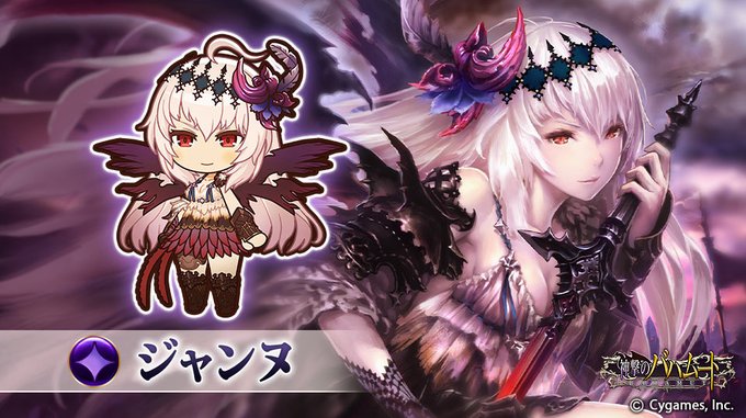 神撃のバハムート公式さん の最近のツイート 1 Whotwi グラフィカルtwitter分析 神撃のバハムート公式さん の最近のツイート 1 Whotwi グラフィカルtwitter分析
