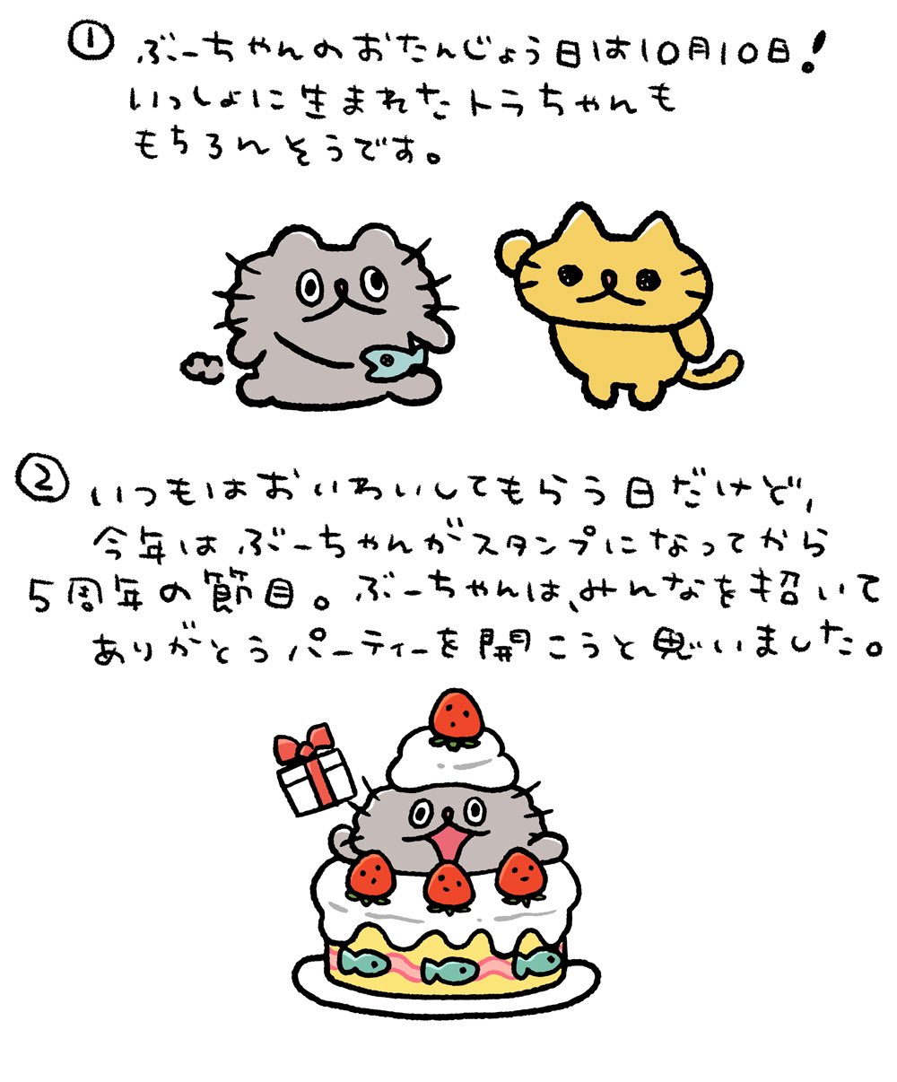 ねこのぶーちゃん　ぷっくりパーカー 高橋きの 🐟ねこのぶーちゃん♨️ぶ〜の湯ありがとうご
