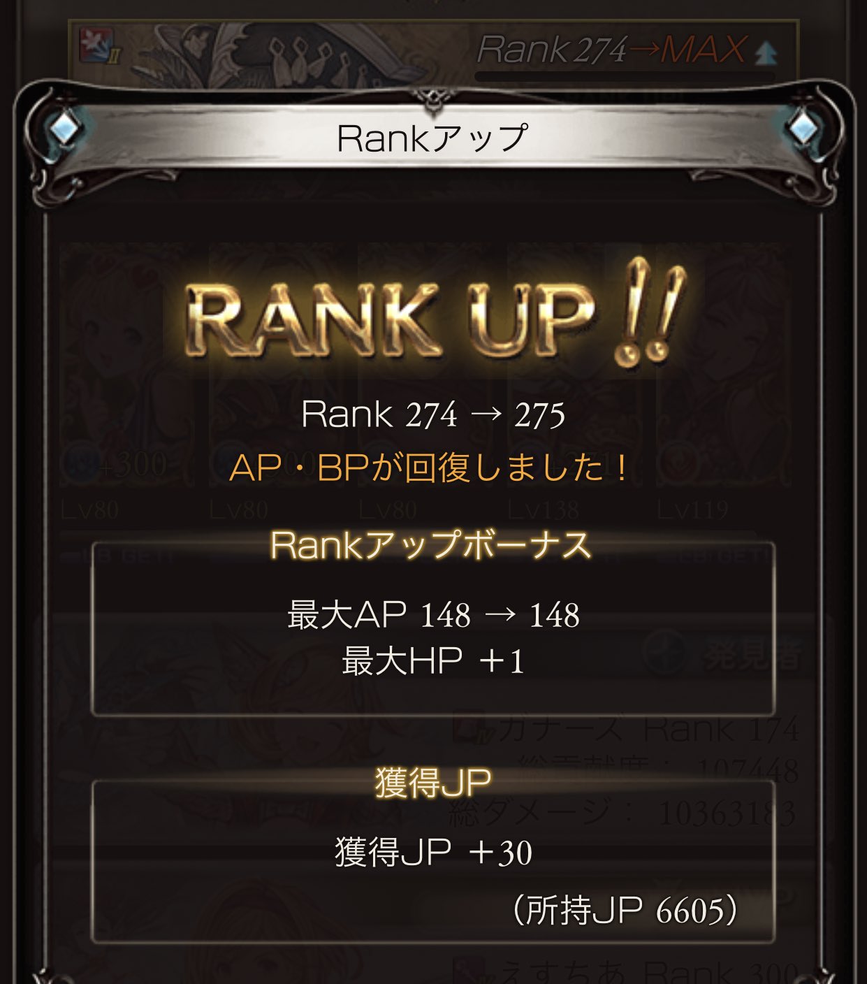 ぐるミィ ロゼオ グラブル やっと275にランクアップ 後25でカンスト 次回のランクキャップ解放までに間に合うかな とりあえず 火のプシュケー集め 超越レベリングの為にウィルナスを130体ちょい 倒してみた 火の プシュケー報告は夜しますね