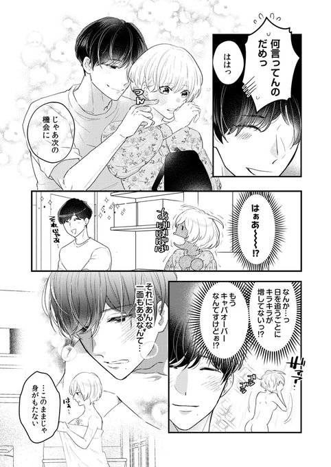 30kg分の愛、うけとってください! 女性漫画 | dretiennemaritz.co.za