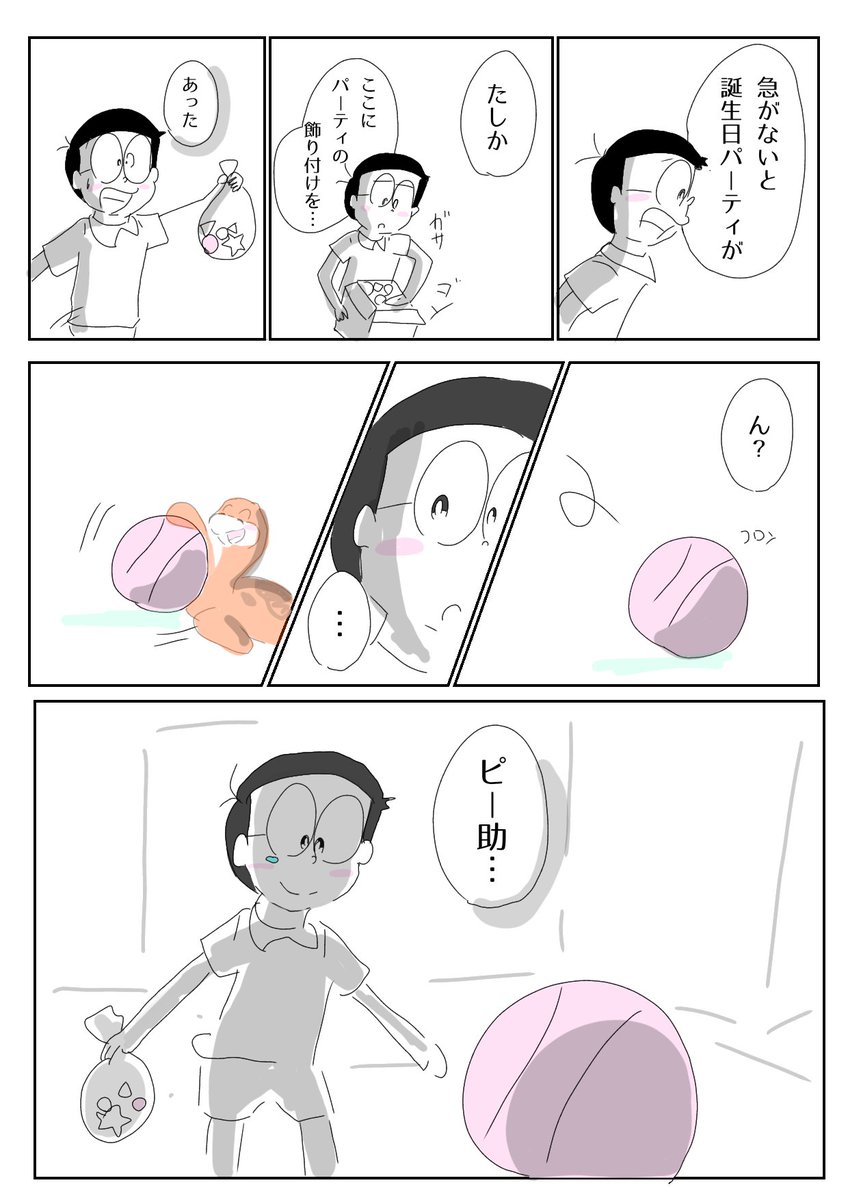 الوسم ピー助 على تويتر