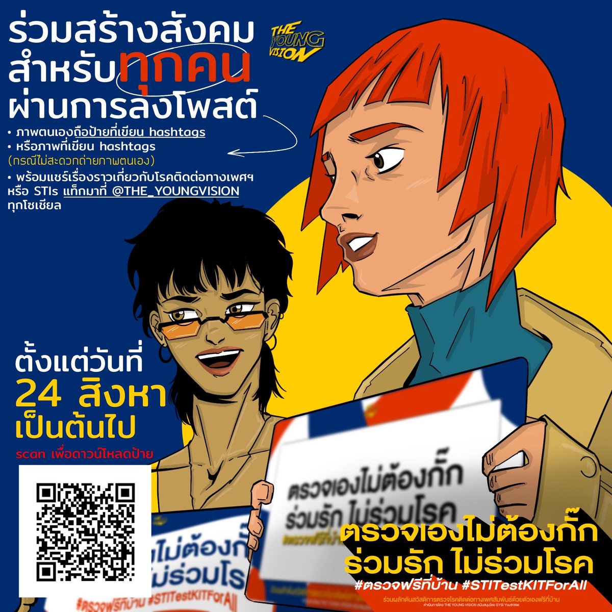 THE_YOUNGVISION's tweet image. World Sexual Health Day ㅡ Turn it on: Sexual Health in Digital World ✨🖥

เราขอชวนทุกคนมาสร้างความตระหนักรู้เรื่องเพศไปพร้อมกัน 💜

ร่วมเป็นอีกหนึ่งเสียงในแคมเปญ “ตรวจเองไม่ต้องกั๊ก ร่วมรัก ไม่ร่วมโรค” #ตรวจฟรีที่บ้าน #STITestKitForAll เพื่อ Sex ที่สนุกและปลอดภัย 🧡

#WSHD2021