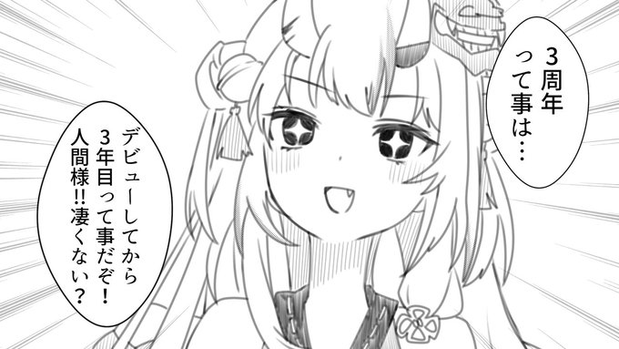 ひとくちお嬢 3周年ver

#百鬼絵巻 