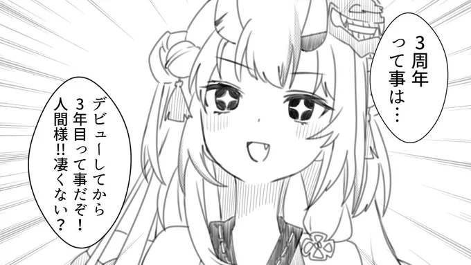 ひとくちお嬢 3周年ver

#百鬼絵巻 