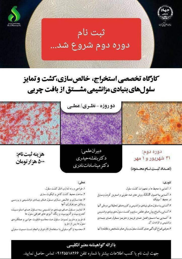 رویدادهای دانشجویی تهران tweet media