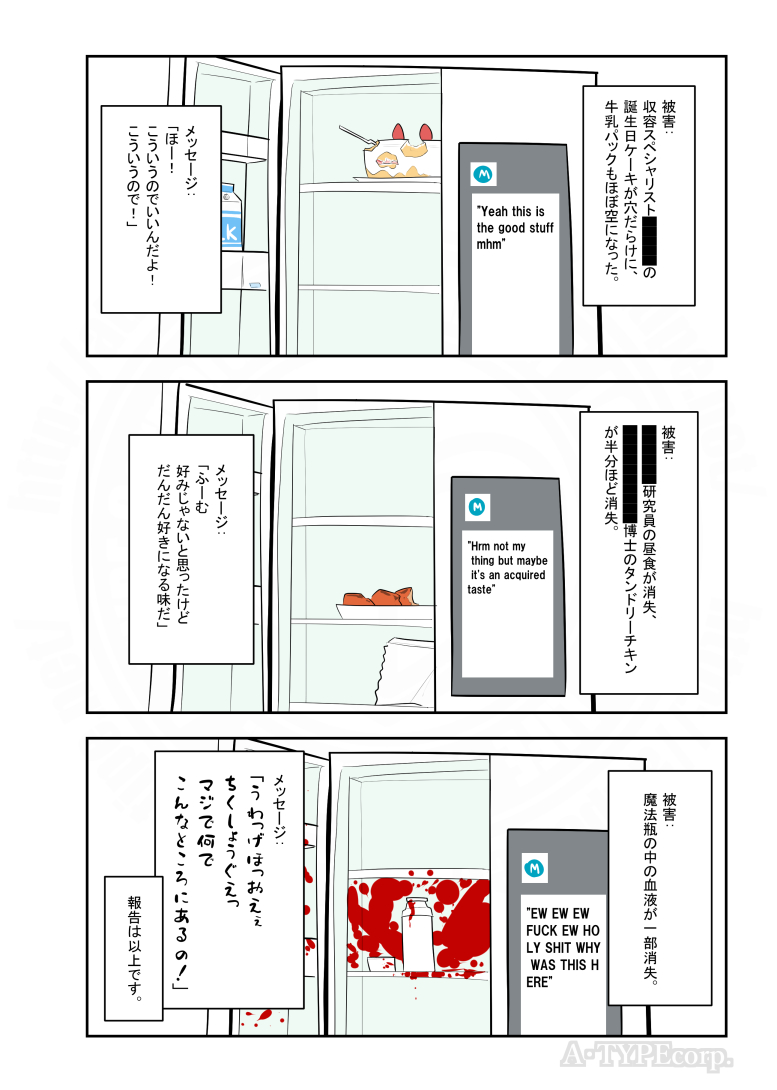 SCPがマイブームなのでざっくり漫画で紹介します。
今回はSCP-5499。
#SCPをざっくり紹介

本家
https://t.co/uYDBHzbyGu
著者:UraniumEmpire
この作品はクリエイティブコモンズ 表示-継承3.0ライセンスの下に提供されています。 