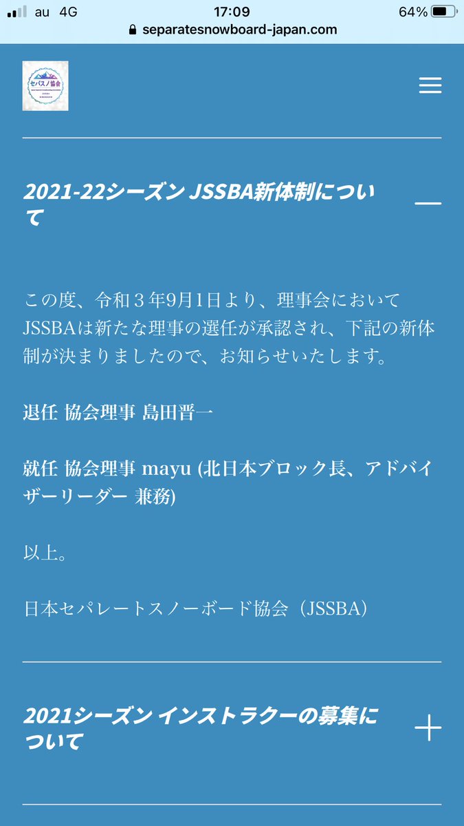 Vader_agrish's tweet photo. Twitterにまだ前任の東海支部のアカウント残ってるけど消さないのかな?
前任の個人垢も理事で有るとの記載が残ってますし、早急な修正が必要かなと思うのですが🤔
#jssba https://t.co/fsmZcPXNmE