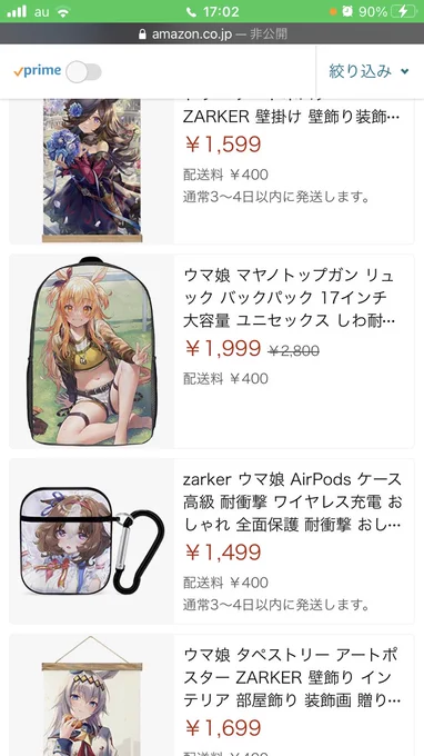 転載希望Amazonに問い合わせしましたが無断使用商品の可能性が非常に高い商品であってもAmazonの対応としては本人様からの申請が無い限り販売は続けるとの事。イラストレーターの先生方の作品に対しての侮辱行為に当たる無断使用を止める為にご本人様へのお知らせを出来る方はお願い致します。 