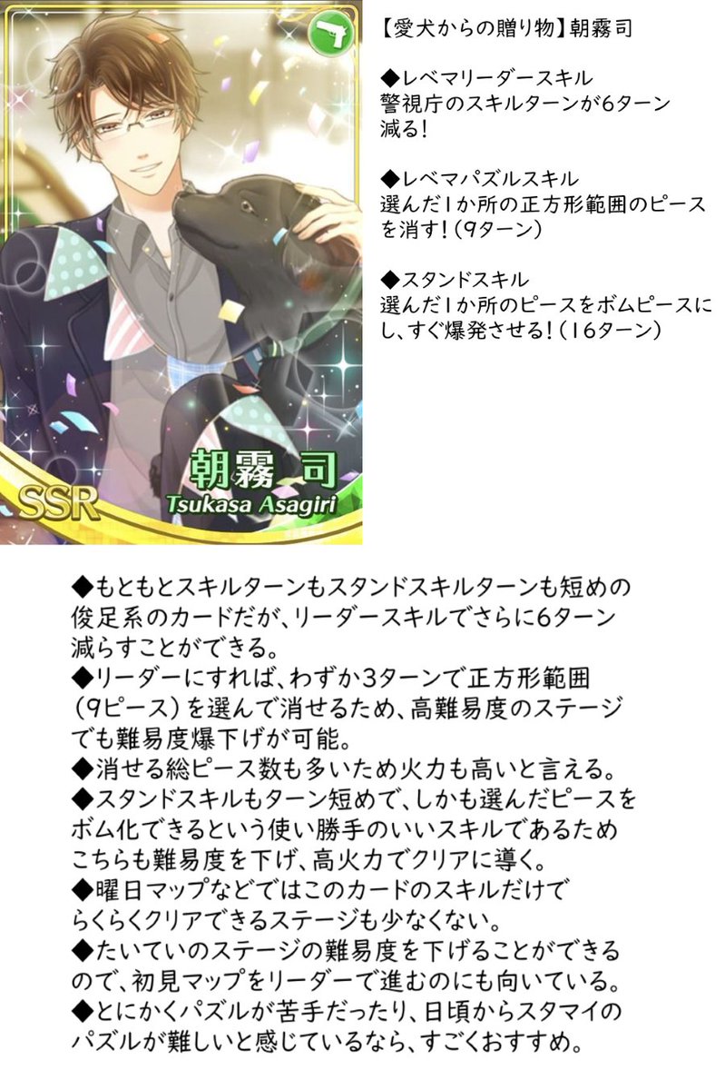 スタマイ攻略wiki Gamerch 明日のスペシャルログインボーナス 5周年記念 大感謝スカウトチケット で選ぶカードをまだお悩み中の方にお役に立ちますように 画像は再掲ですがおすすめカード4選です 参考 リセマラページ T Co Tod5m1uj3w 推し スタマイ攻略wiki Gamerch 明日のスペシャルログインボーナス 5周年記念 大感謝スカウトチケット で選ぶカードをまだお悩み中の方にお役に立ちますように 画像は再掲ですがおすすめカード4選です 参考 リセマラページ T Co Tod5m1uj3w 推し