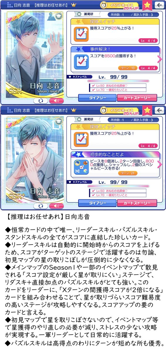 スタマイ攻略wiki Gamerch 明日のスペシャルログインボーナス 5周年記念 大感謝スカウトチケット で選ぶカードをまだお悩み中の方にお役に立ちますように 画像は再掲ですがおすすめカード4選です 参考 リセマラページ T Co Tod5m1uj3w 推し スタマイ攻略wiki Gamerch 明日のスペシャルログインボーナス 5周年記念 大感謝スカウトチケット で選ぶカードをまだお悩み中の方にお役に立ちますように 画像は再掲ですがおすすめカード4選です 参考 リセマラページ T Co Tod5m1uj3w 推し