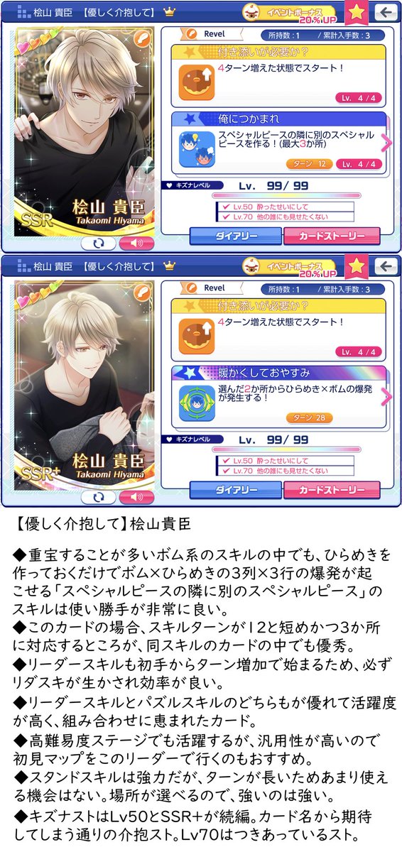 スタマイ攻略wiki Gamerch 明日のスペシャルログインボーナス 5周年記念 大感謝スカウトチケット で選ぶカードをまだお悩み中の方にお役に立ちますように 画像は再掲ですがおすすめカード4選です 参考 リセマラページ T Co Tod5m1uj3w 推し スタマイ攻略wiki Gamerch 明日のスペシャルログインボーナス 5周年記念 大感謝スカウトチケット で選ぶカードをまだお悩み中の方にお役に立ちますように 画像は再掲ですがおすすめカード4選です 参考 リセマラページ T Co Tod5m1uj3w 推し