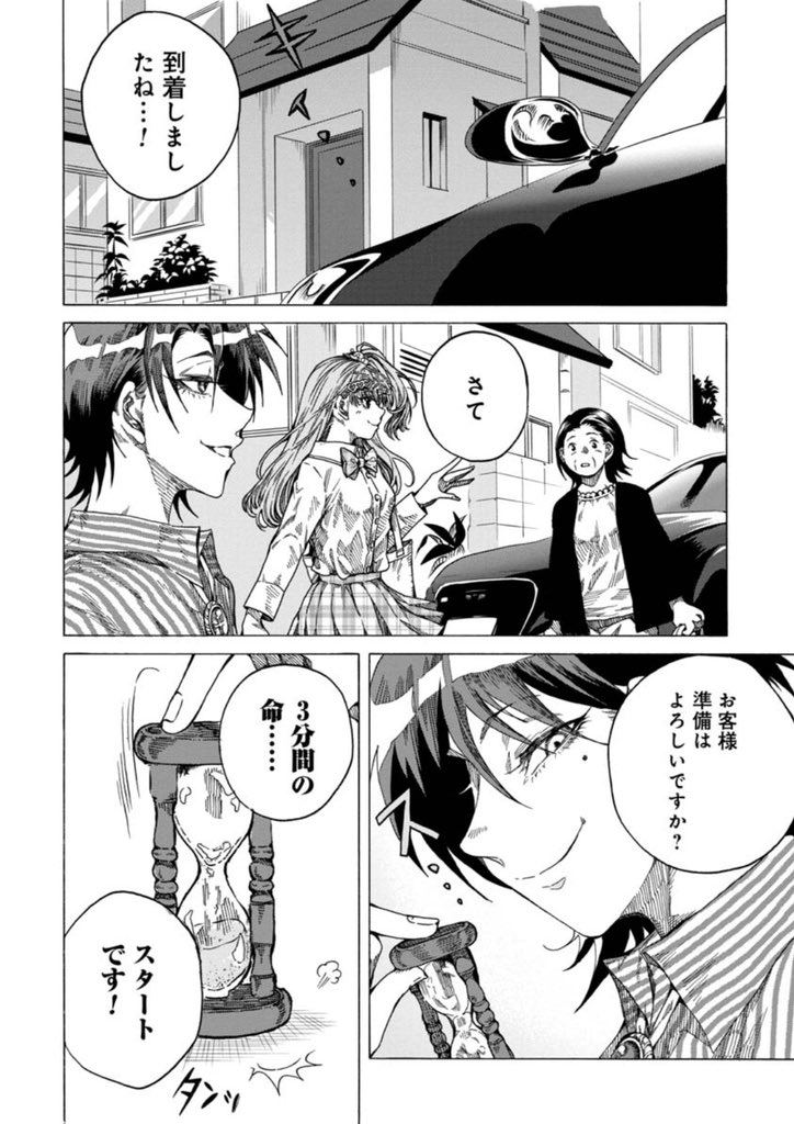 ⑥ 
