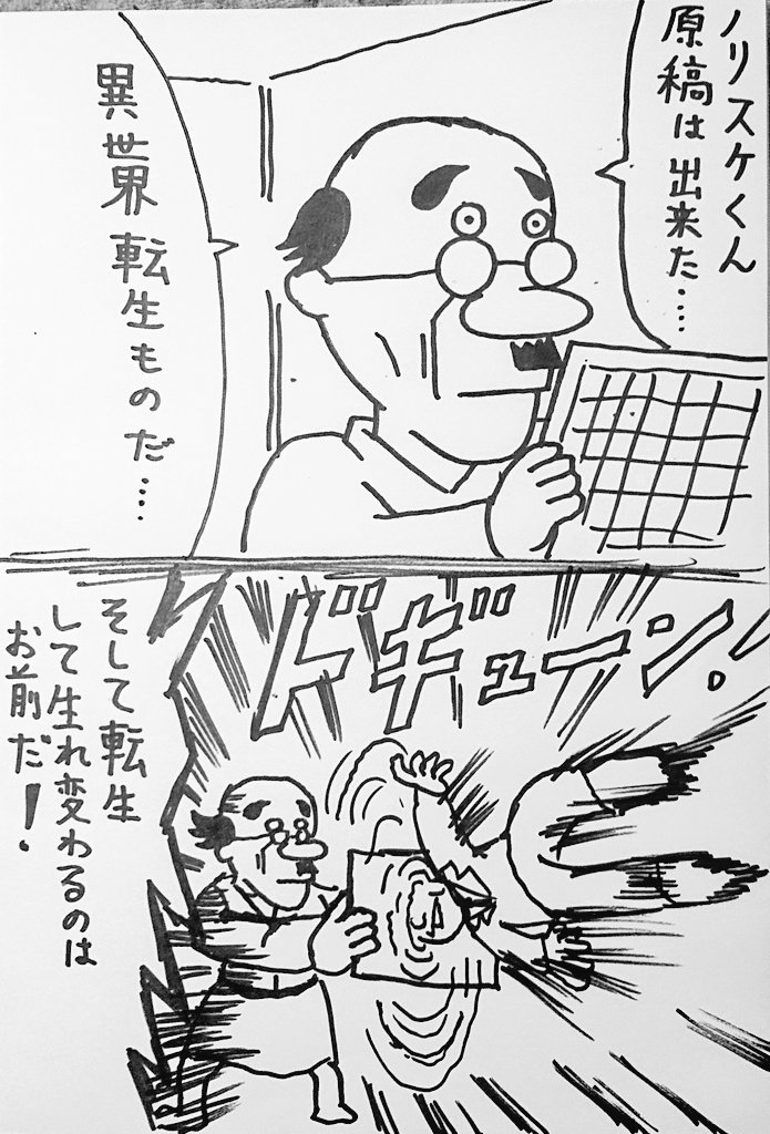 没らくがき漫画ラフ案('-`) 