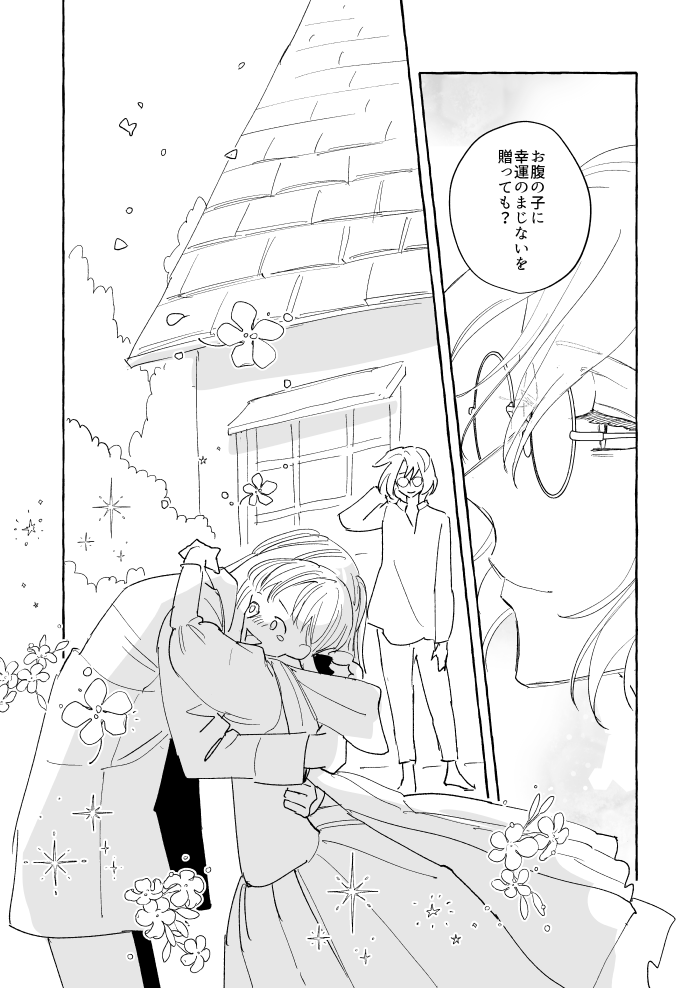 呪い屋ファウストとイケメンモブ⑦
おしまい 