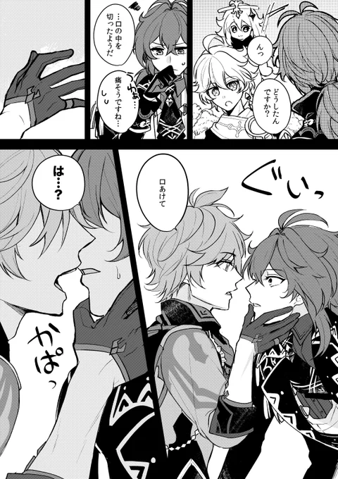 #chiluc #タルディル
タルは口がでかいがデは口が小さそう 