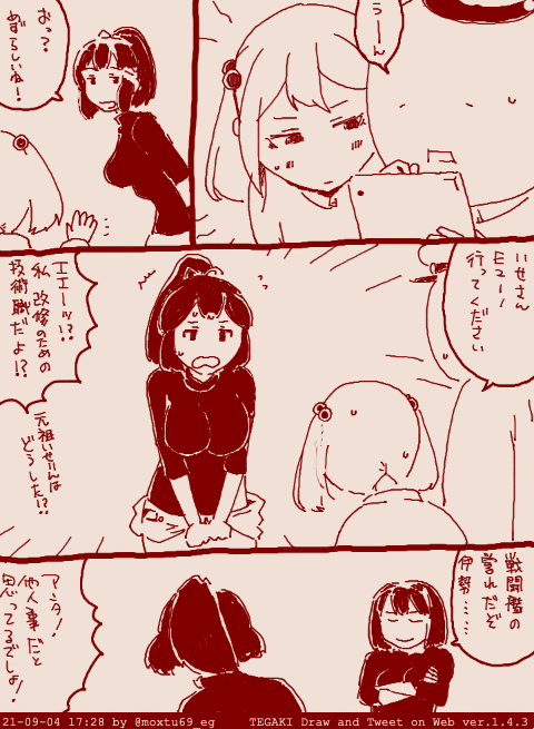 メンバー選定の様子です #tegaki_dt 