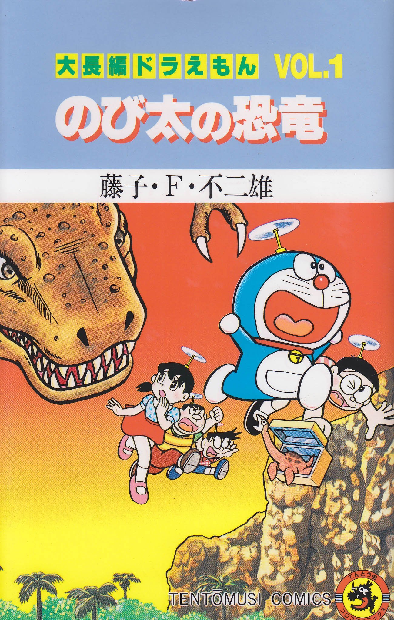 Sow 新作出すよ のび太の恐竜 で 正確には恐竜ではなく首長竜のフタバスズキリュウのピー助が出たのは 日本発見の種 というのも大きいが あれが 子どもが発見した新種の化石 だったというのも大きいんだろうな T Co F56hemg96h Twitter