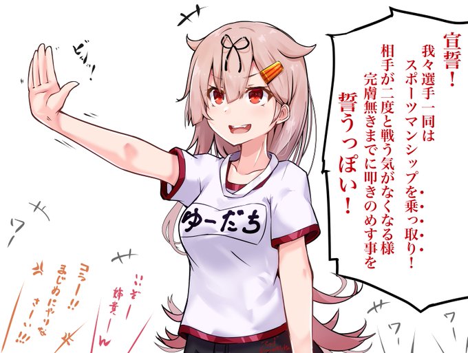 鎮守府秋の大運動会! 