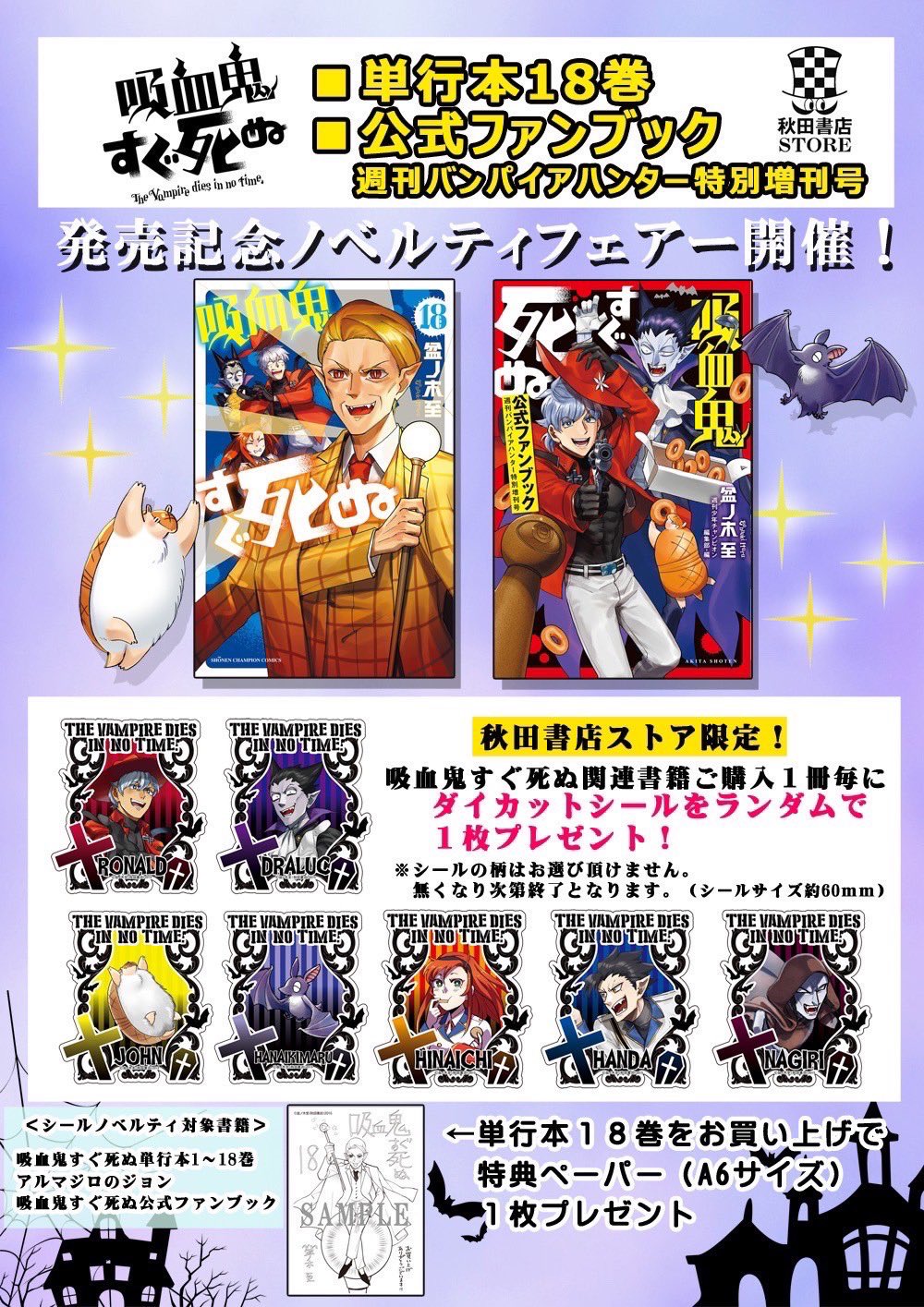 秋田書店ストア on X: 秋田書店ストア on X: