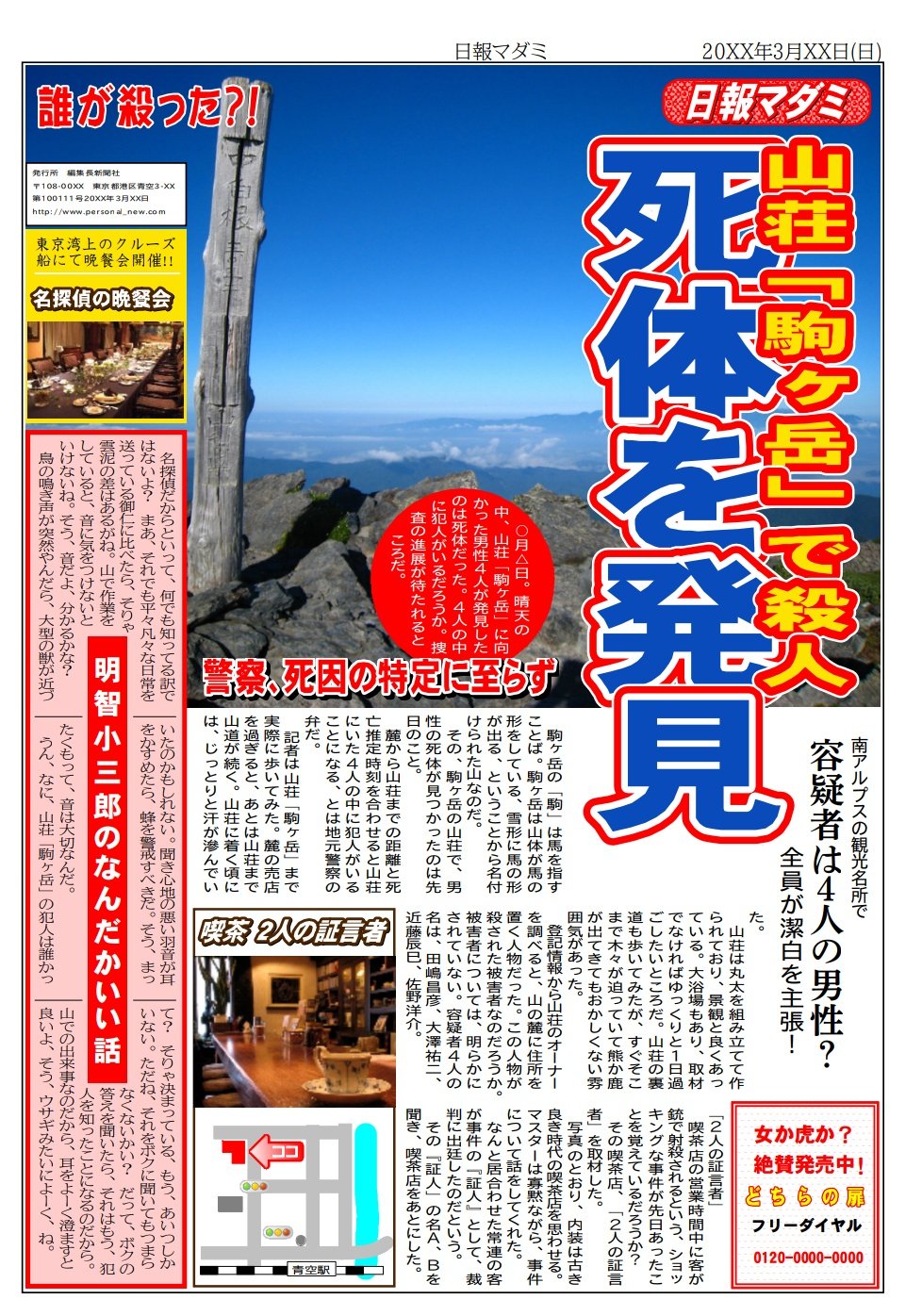のりっち 法廷マーダーミステリー制作者 Noricchi01 Twitter
