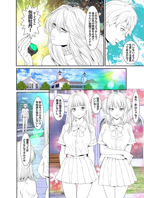 「淫夢堂本舗 世にも奇妙なアダルトショップ 淫らな夢叶えます」の原稿です!
スマホでも配信中です!
よろしくお願い致します!
#めちゃコミック
https://t.co/3S6zjpq4Db
#まんが王国
https://t.co/0nUObvvIgZ
#BookLive 
https://t.co/jy3LodyUZE
#コミックシーモア 
https://t.co/gNiVd3Q0l4 