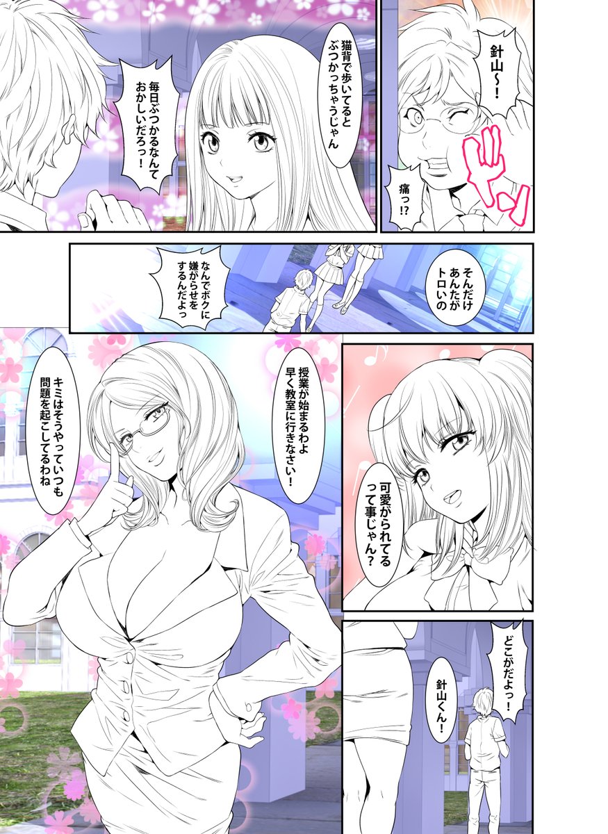 「淫夢堂本舗 世にも奇妙なアダルトショップ 淫らな夢叶えます」の原稿です!
スマホでも配信中です!
よろしくお願い致します!
#めちゃコミック
https://t.co/3S6zjpq4Db
#まんが王国
https://t.co/0nUObvvIgZ
#BookLive 
https://t.co/jy3LodyUZE
#コミックシーモア 
https://t.co/gNiVd3Q0l4 