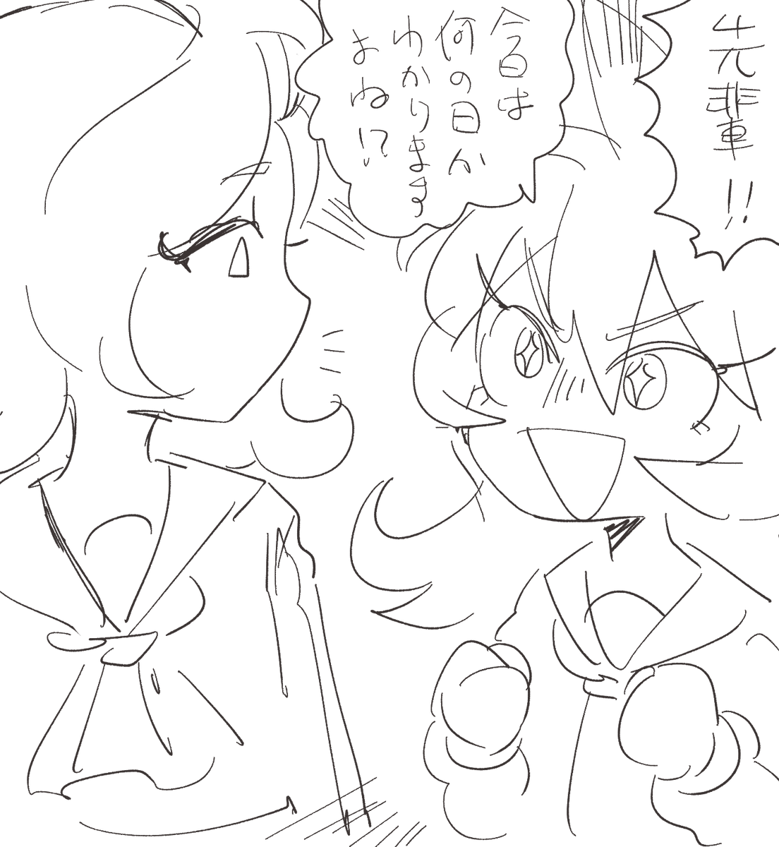 浮かれてる 