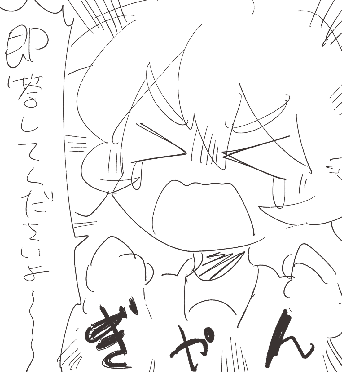 浮かれてる 