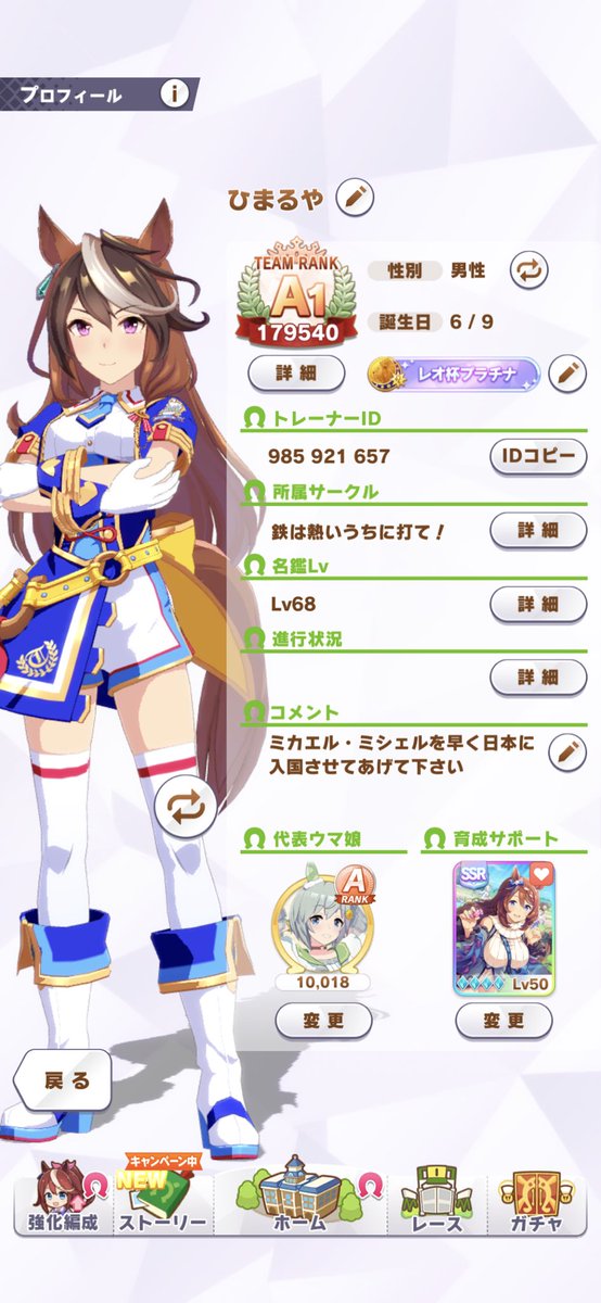 ひまるや Himaruyafurlong Twitter