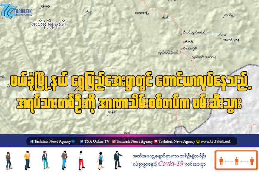 The father of 2 sons was forcibly abducted by Evil SAC while he was working at his farm with his 2 sons in Shwepyiaye village, Phekone Tsp this morning for no apparent reason. #TakeAction_NoMoreWords #Sep4Coup  #WhatsHappeningInMyanmar