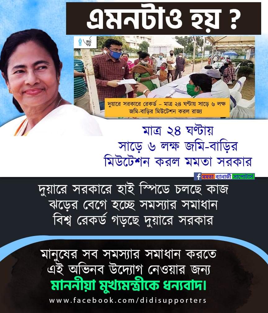 AkshayNandi14's tweet photo. জয় হিন্দ জয় হিন্দ - জয় বাংলা !!
All problem one solutions @MamataOfficial 
#HooghlyTMCP 
#JangiparaBlockTMCP https://t.co/F8AaNIEWMZ