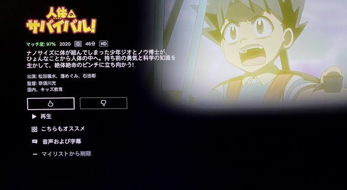 人体のサバイバルのtwitterイラスト検索結果